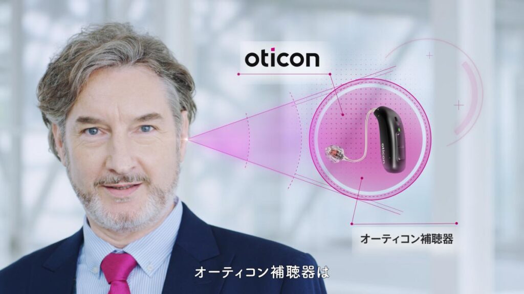 Oticon image 3