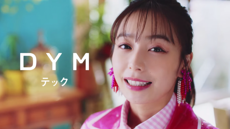 DYMテック CM 「フリーラン荘」篇