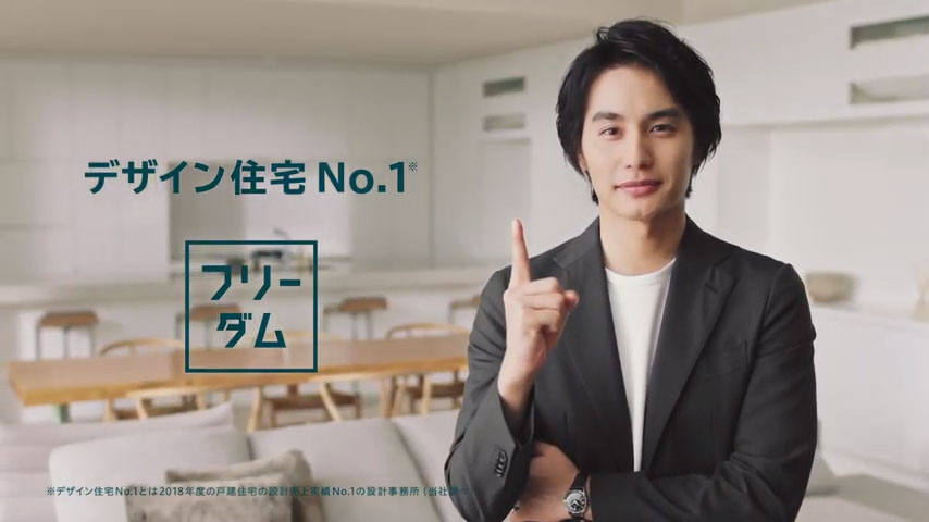 フリーダムアーキテクツデザイン CM