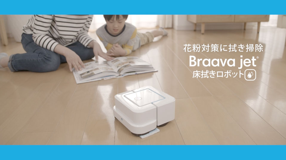 iRobot Braava 紹介動画