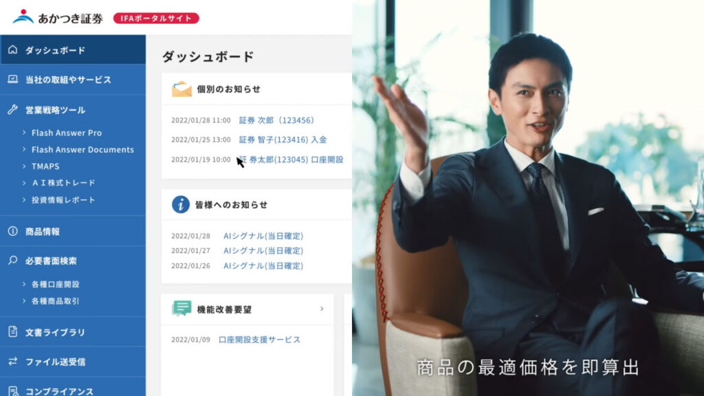 ifa.akatsuki-sc_02-1200x675