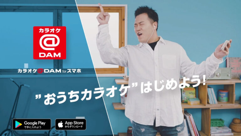 第一興商 カラオケ＠DAM WEB CM