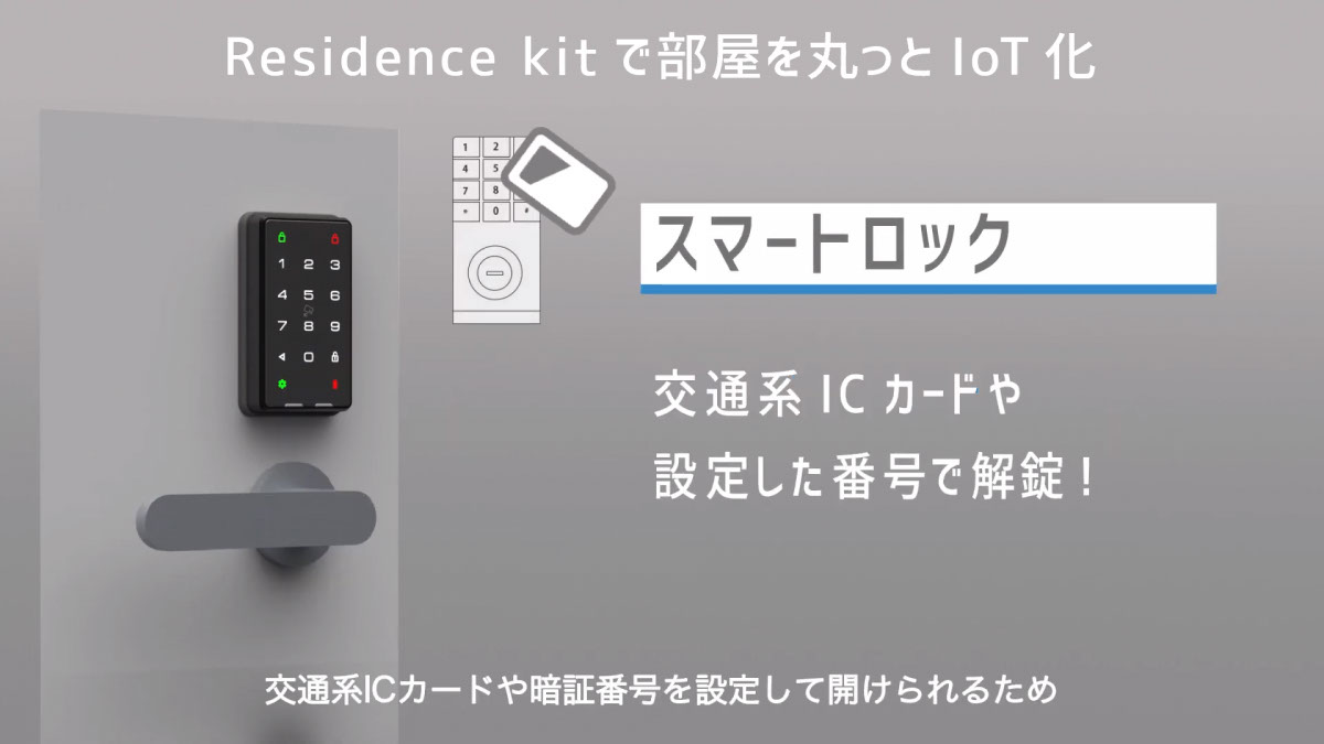 residence-kit