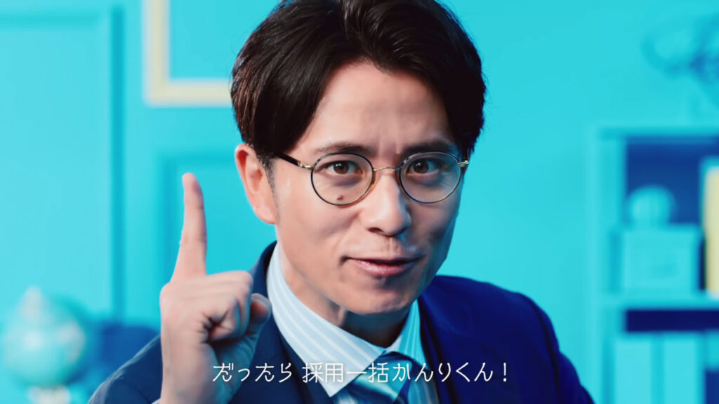 saiyo-ikkatu-kannrikun