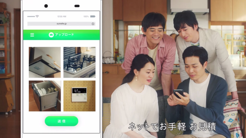 株式会社サンリフレホールディングス「交換できるくん」
