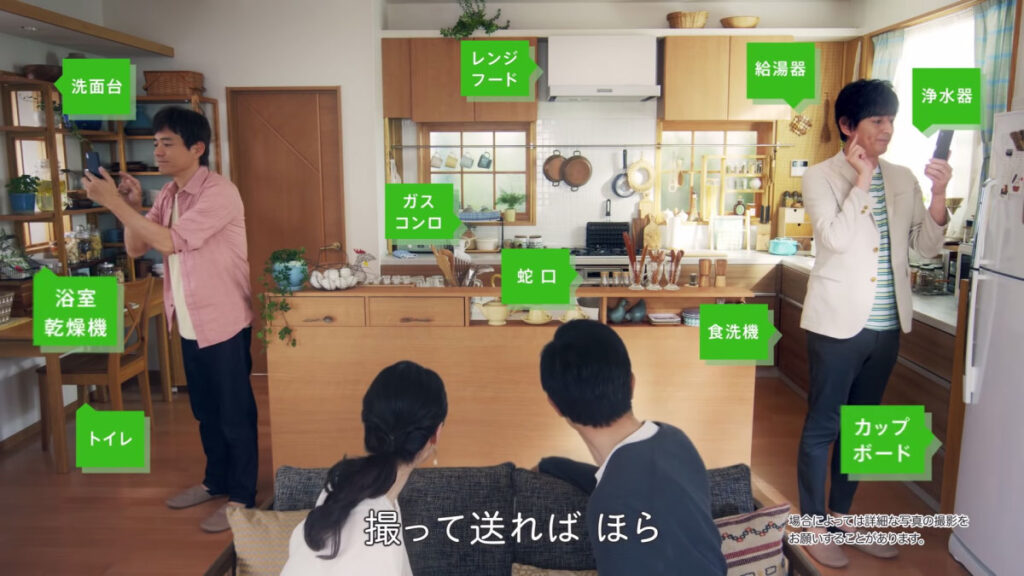 株式会社サンリフレホールディングス「交換できるくん」