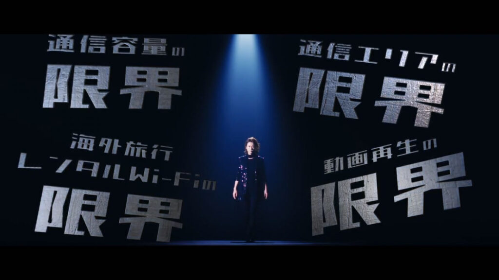 X-mobile CM　「限界突破 WiFi」篇