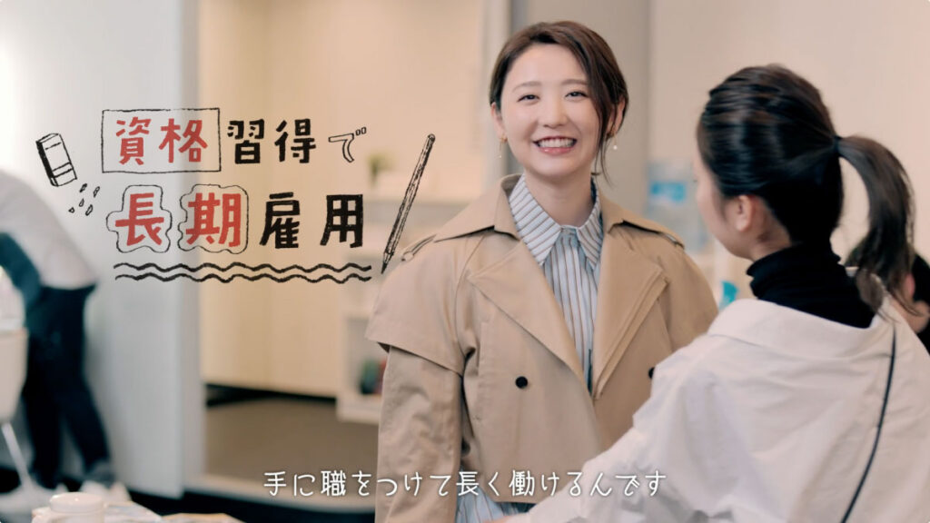 株式会社夢テクノロジー 「メリット」篇